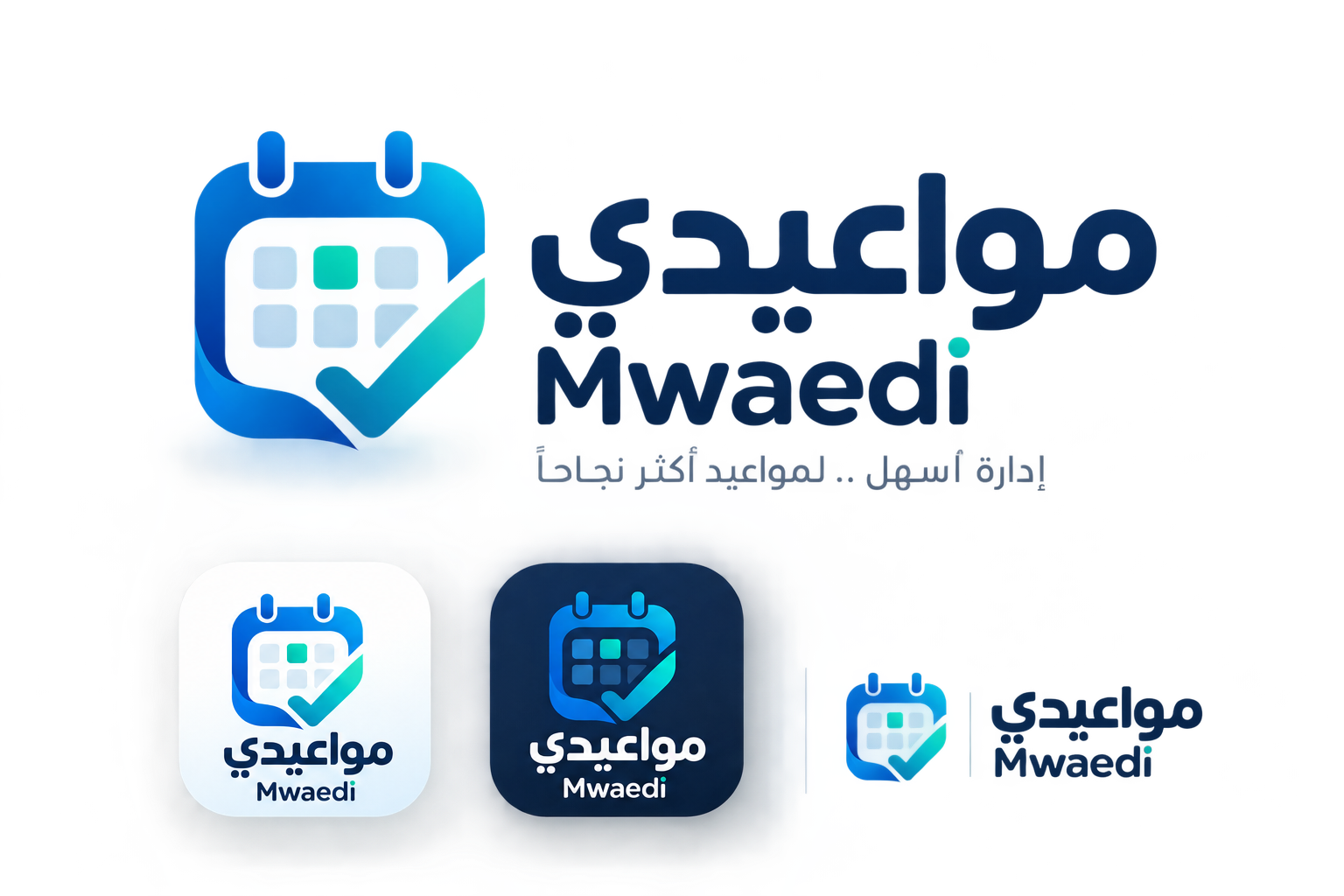 شعار وهوية مواعيدي